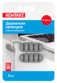 держатели д/проводов самоклеящиеся контакт 64x21x12, 4 канала, серый, 2 шт/уп