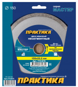 Диск алмазный несегментный ПРАКТИКА "Мастер" 150х22 мм
