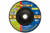 Диск лепестковый торцевой 22*180   р36 ПРАКТИКА