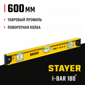 STAYER I-Bar 180˚, 600 мм, двутавровый, уровень с поворотным глазком