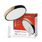 светильник светодиодный с пультом 75вт 3000-6500к 6000лм scandy wood-75rcb 400*50 черный in home