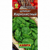 Семена ШПИНАТ Жирнолистный 1г цв/п