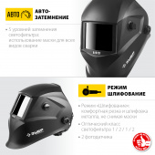 Купить зубр а 9-13, хамелеон затемнение, 4/9-13, маска сварщика, профессионал (11076)