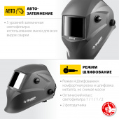 Купить зубр ар 9-13, хамелеон, затемнение 4/9-13, маска сварщика, профессионал (11073)