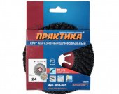 Круг шлифов.абраз.125*22мм.Р 24 ПРАКТИКА