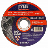 Диск отрезной по металлу и нержавеющей стали TYTAN Professional 125x2,5x22.22 (по 5шт)  11920