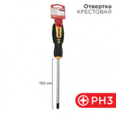 Отвертка крестовая PH3x150мм двуxкомпонентная рукоятка REXANT