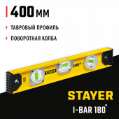 STAYER I-Bar 180˚, 400 мм, двутавровый, уровень с поворотным глазком