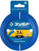 ЗУБР  КРУГ, 2.4 мм, 15 м, леска для триммера, Профессионал (71010-2.4)