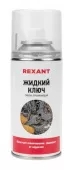 Смазка проникающая "Жидкий ключ" 210 мл REXANT