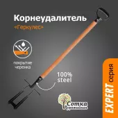Корнеудалитель Геркулес с дер черенком и V ручкой УРОЖАЙНАЯ СОТКА Эксперт