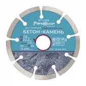 Круг отрезной алмазный ультратонкий, Х-тип, горяч. пресс., 115х1,2х22,2мм,сегм. 10мм
