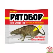 Средство от крыс и мышей РАТОБОР 100г брикет тесто
