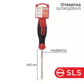 Отвертка шлицевая SL 5х100мм трехкомпонентная рукоятка сталь S2 REXANT