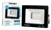 прожектор светодиодный 20вт 1300лм 6500к ip65 черн. (tkl) tokov electric
